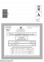 کنکور سراسری جزوات سوالات هنر کنکور دانشگاه سراسری 1390